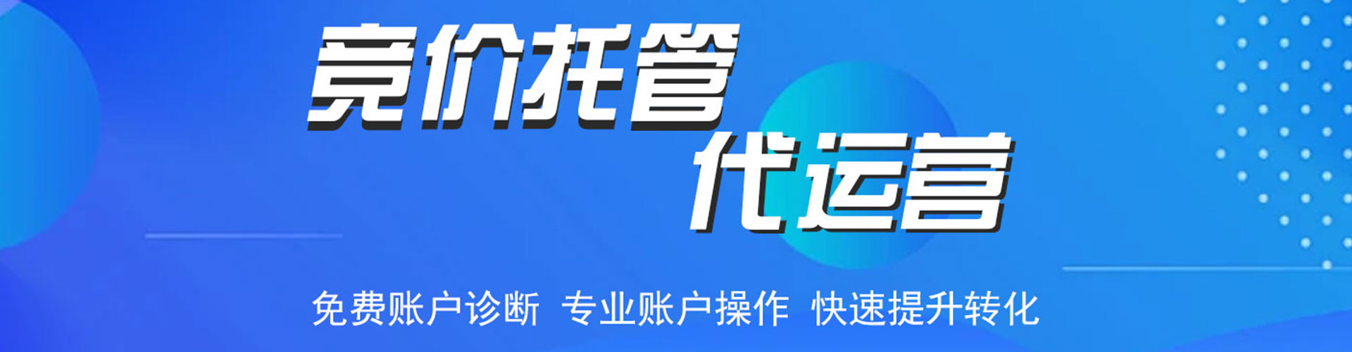 米易信息流大师