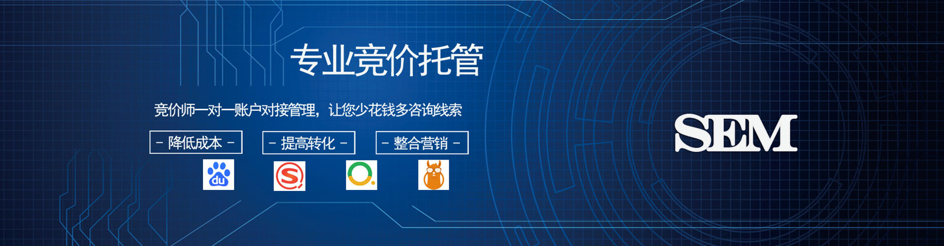 米易百度竞价托管
